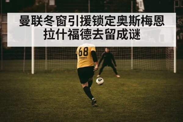 football player