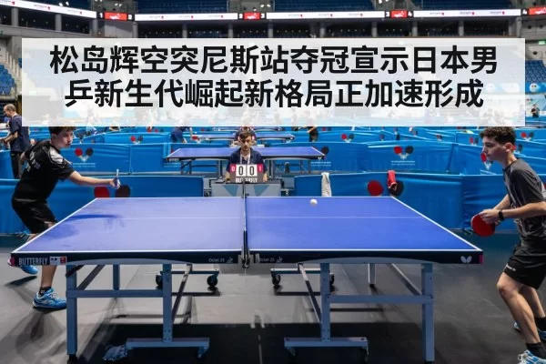 japanese table tennis player