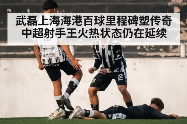 football player celebrating goal